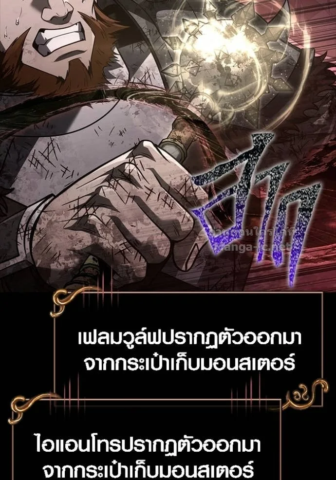 Surviving the Game as a Barbarian เอาชีวิตรอดในเกมฉบับคนเถื่อน ตอนที่ 146 หน้า 98
