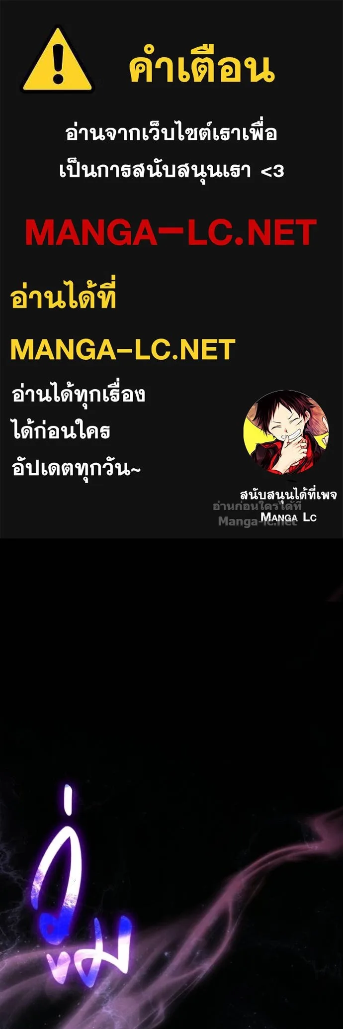 Surviving the Game as a Barbarian เอาชีวิตรอดในเกมฉบับคนเถื่อน ตอนที่ 147 หน้า 1