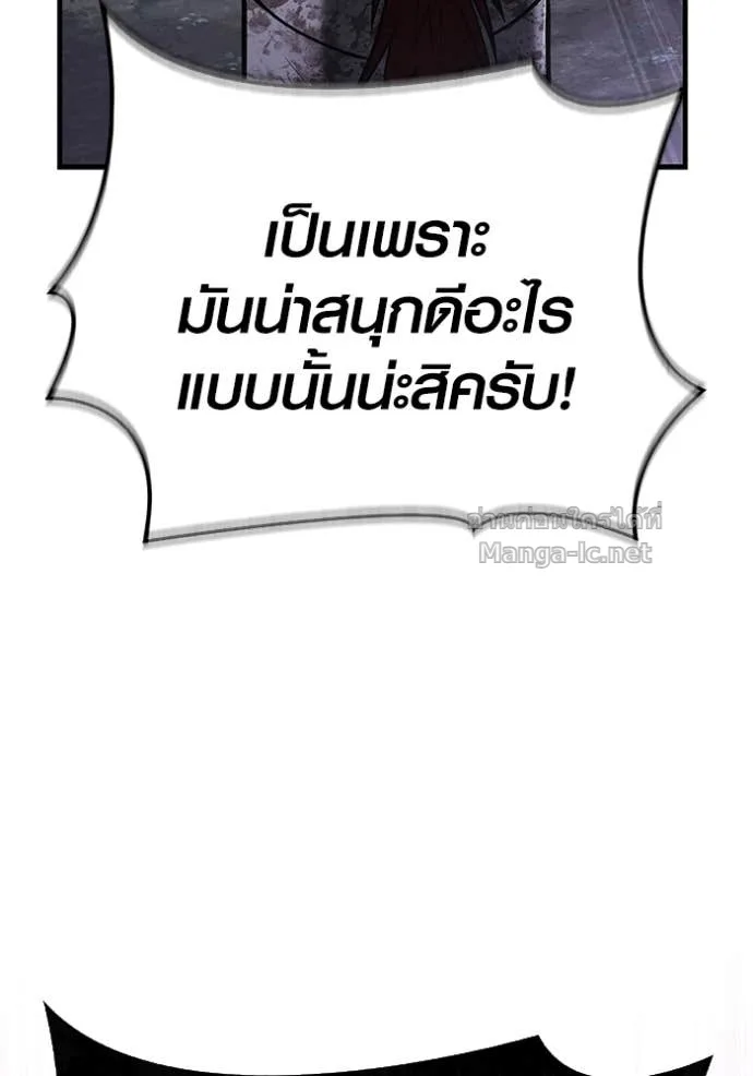 Surviving the Game as a Barbarian เอาชีวิตรอดในเกมฉบับคนเถื่อน ตอนที่ 147 หน้า 103