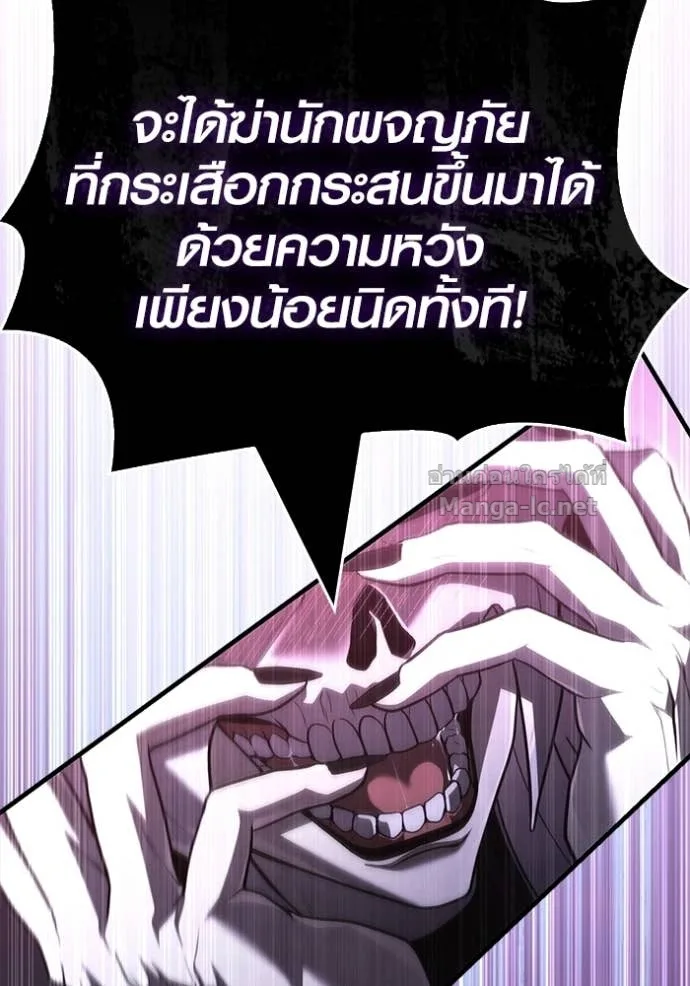 Surviving the Game as a Barbarian เอาชีวิตรอดในเกมฉบับคนเถื่อน ตอนที่ 147 หน้า 104