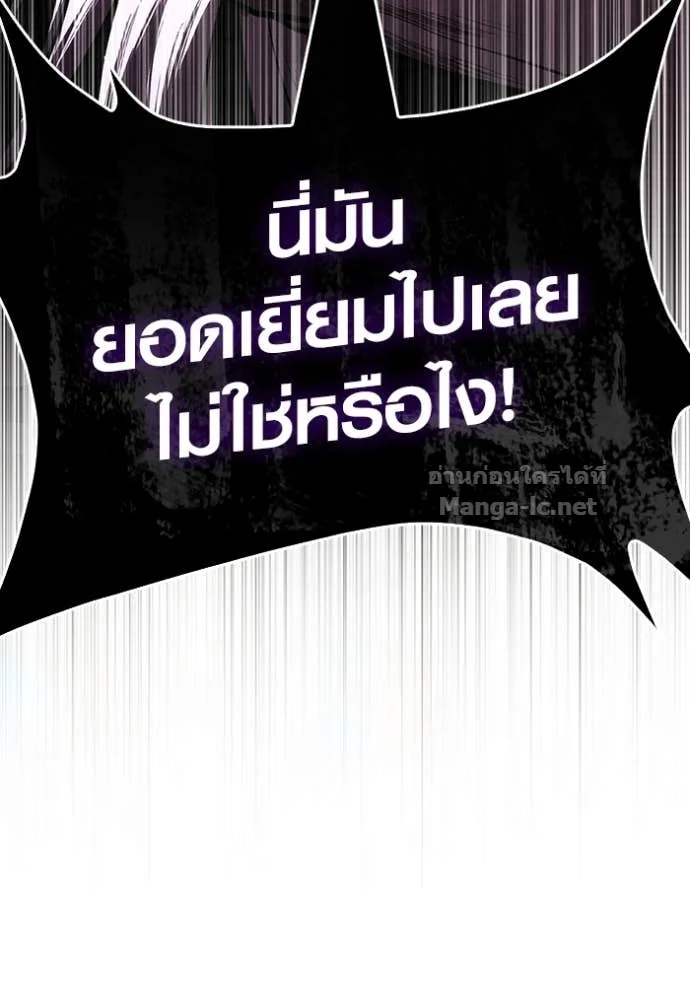 Surviving the Game as a Barbarian เอาชีวิตรอดในเกมฉบับคนเถื่อน ตอนที่ 147 หน้า 107