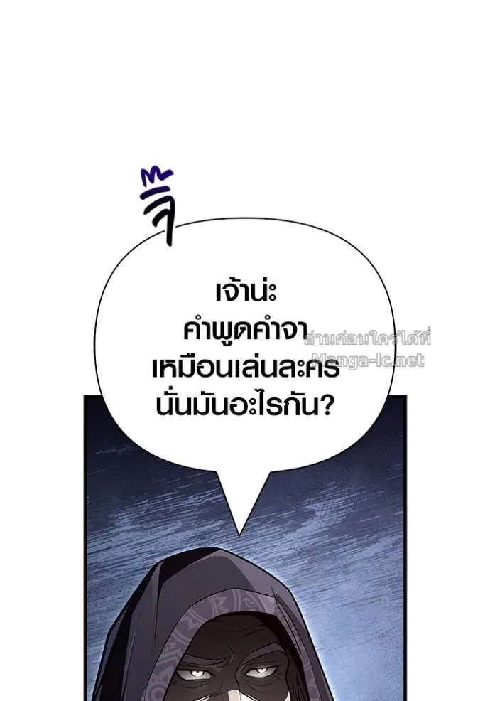 Surviving the Game as a Barbarian เอาชีวิตรอดในเกมฉบับคนเถื่อน ตอนที่ 147 หน้า 108