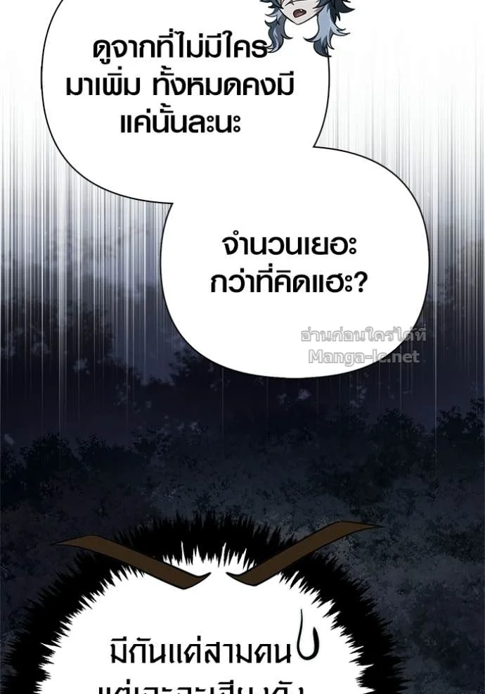 Surviving the Game as a Barbarian เอาชีวิตรอดในเกมฉบับคนเถื่อน ตอนที่ 147 หน้า 113