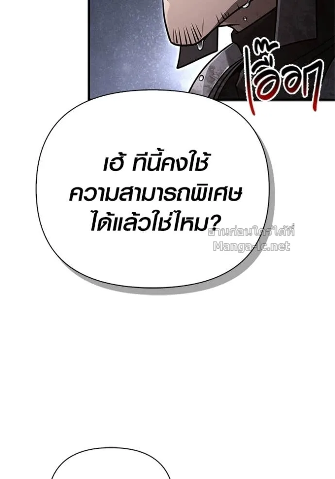 Surviving the Game as a Barbarian เอาชีวิตรอดในเกมฉบับคนเถื่อน ตอนที่ 147 หน้า 123