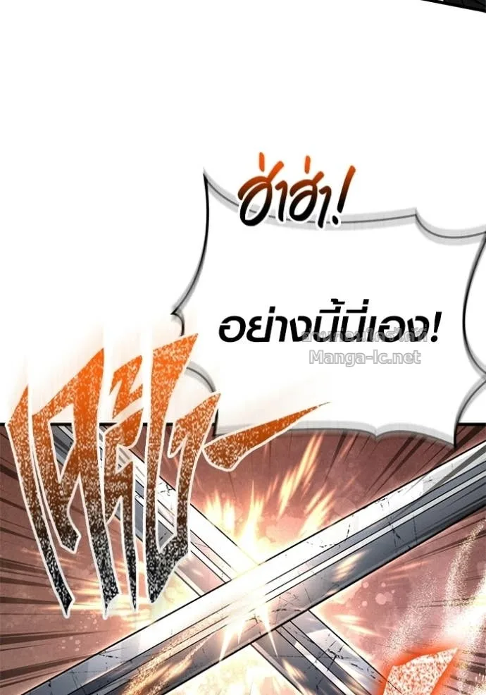 Surviving the Game as a Barbarian เอาชีวิตรอดในเกมฉบับคนเถื่อน ตอนที่ 147 หน้า 125