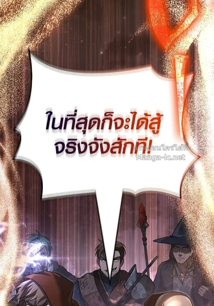 Surviving the Game as a Barbarian เอาชีวิตรอดในเกมฉบับคนเถื่อน ตอนที่ 147 หน้า 127