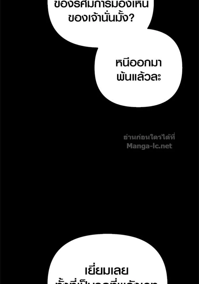 Surviving the Game as a Barbarian เอาชีวิตรอดในเกมฉบับคนเถื่อน ตอนที่ 147 หน้า 13