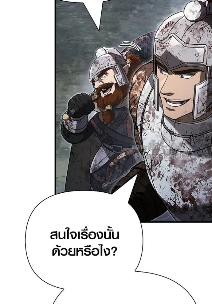 Surviving the Game as a Barbarian เอาชีวิตรอดในเกมฉบับคนเถื่อน ตอนที่ 147 หน้า 131
