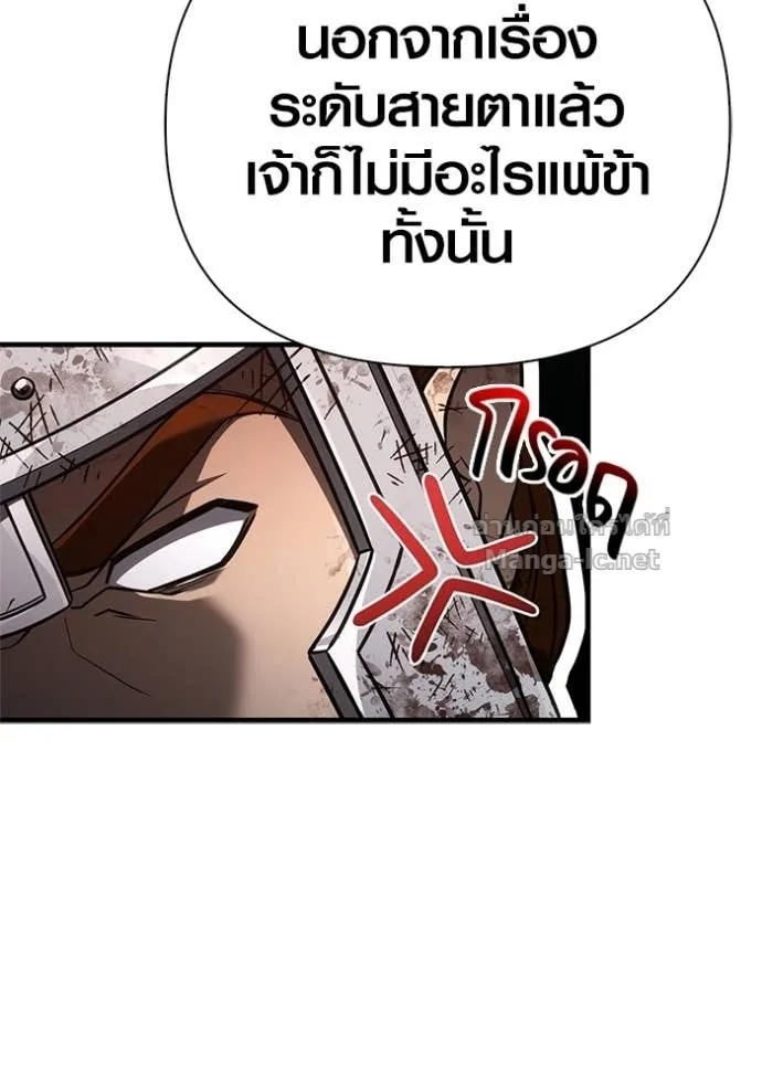 Surviving the Game as a Barbarian เอาชีวิตรอดในเกมฉบับคนเถื่อน ตอนที่ 147 หน้า 132