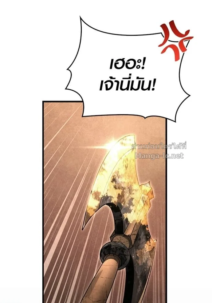 Surviving the Game as a Barbarian เอาชีวิตรอดในเกมฉบับคนเถื่อน ตอนที่ 147 หน้า 133