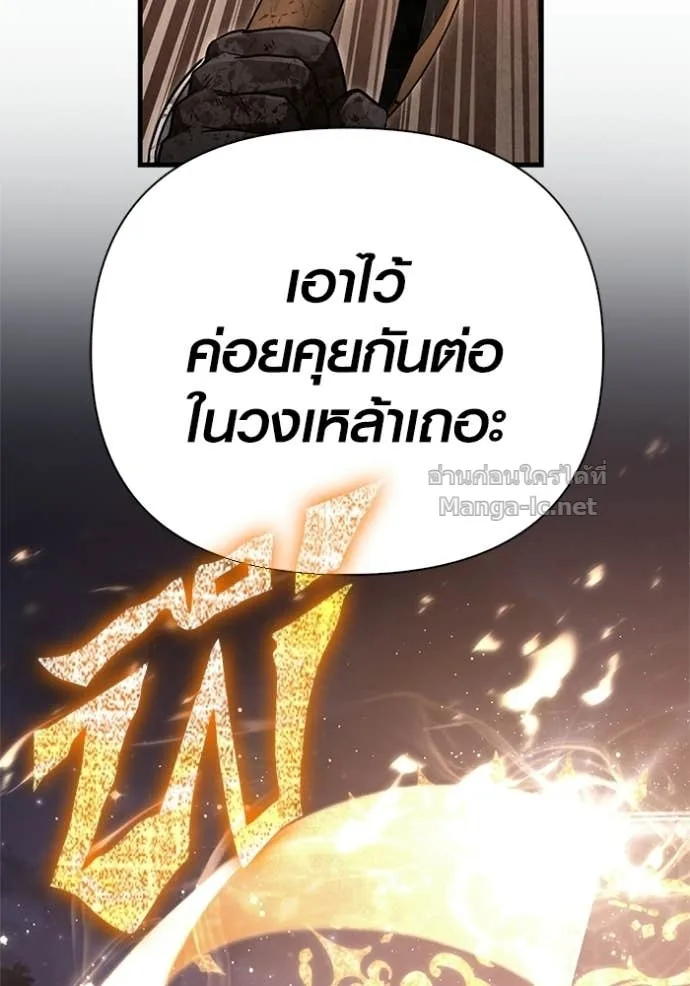 Surviving the Game as a Barbarian เอาชีวิตรอดในเกมฉบับคนเถื่อน ตอนที่ 147 หน้า 134