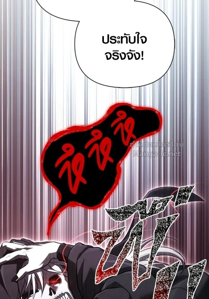 Surviving the Game as a Barbarian เอาชีวิตรอดในเกมฉบับคนเถื่อน ตอนที่ 147 หน้า 138