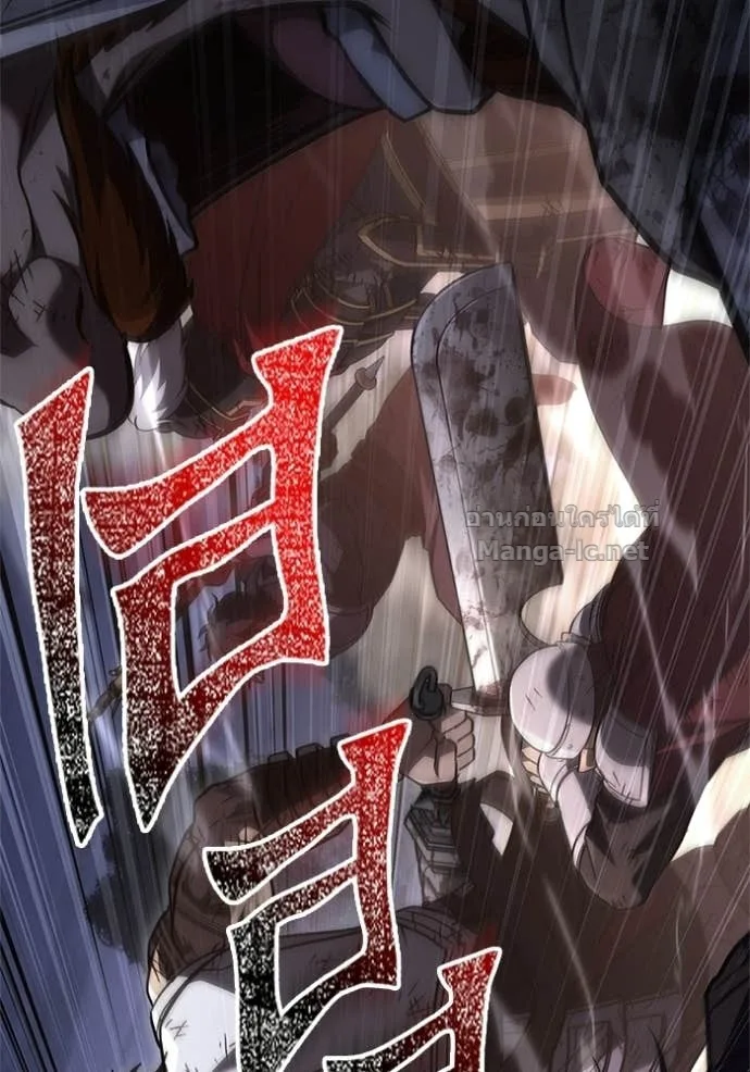 Surviving the Game as a Barbarian เอาชีวิตรอดในเกมฉบับคนเถื่อน ตอนที่ 147 หน้า 143