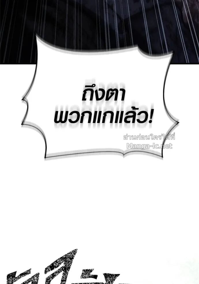 Surviving the Game as a Barbarian เอาชีวิตรอดในเกมฉบับคนเถื่อน ตอนที่ 147 หน้า 146