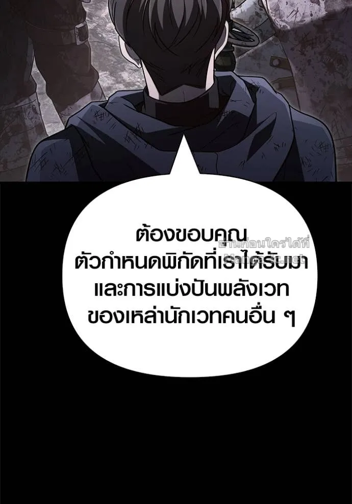 Surviving the Game as a Barbarian เอาชีวิตรอดในเกมฉบับคนเถื่อน ตอนที่ 147 หน้า 15