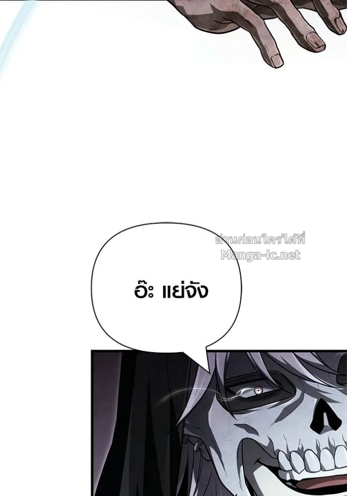 Surviving the Game as a Barbarian เอาชีวิตรอดในเกมฉบับคนเถื่อน ตอนที่ 147 หน้า 160