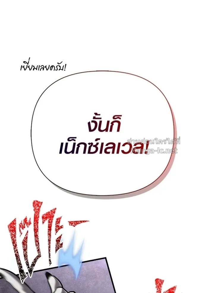 Surviving the Game as a Barbarian เอาชีวิตรอดในเกมฉบับคนเถื่อน ตอนที่ 147 หน้า 164