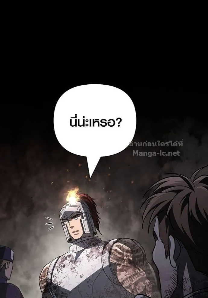 Surviving the Game as a Barbarian เอาชีวิตรอดในเกมฉบับคนเถื่อน ตอนที่ 147 หน้า 17