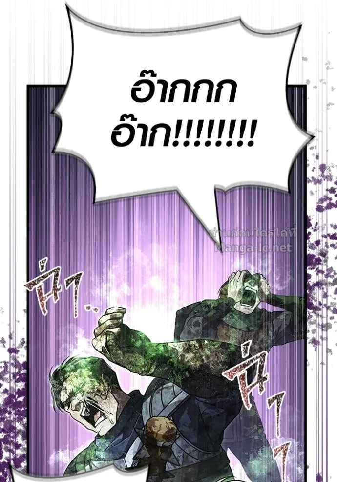Surviving the Game as a Barbarian เอาชีวิตรอดในเกมฉบับคนเถื่อน ตอนที่ 147 หน้า 170