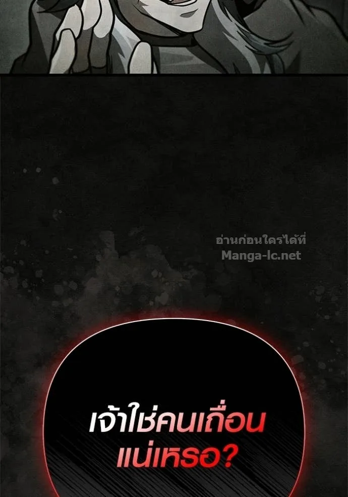 Surviving the Game as a Barbarian เอาชีวิตรอดในเกมฉบับคนเถื่อน ตอนที่ 147 หน้า 180