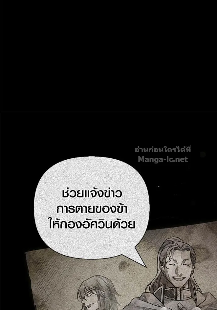 Surviving the Game as a Barbarian เอาชีวิตรอดในเกมฉบับคนเถื่อน ตอนที่ 147 หน้า 20