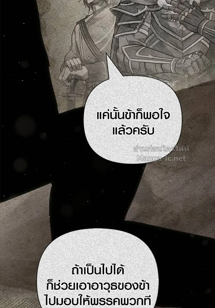 Surviving the Game as a Barbarian เอาชีวิตรอดในเกมฉบับคนเถื่อน ตอนที่ 147 หน้า 21