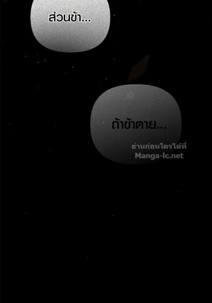 Surviving the Game as a Barbarian เอาชีวิตรอดในเกมฉบับคนเถื่อน ตอนที่ 147 หน้า 26