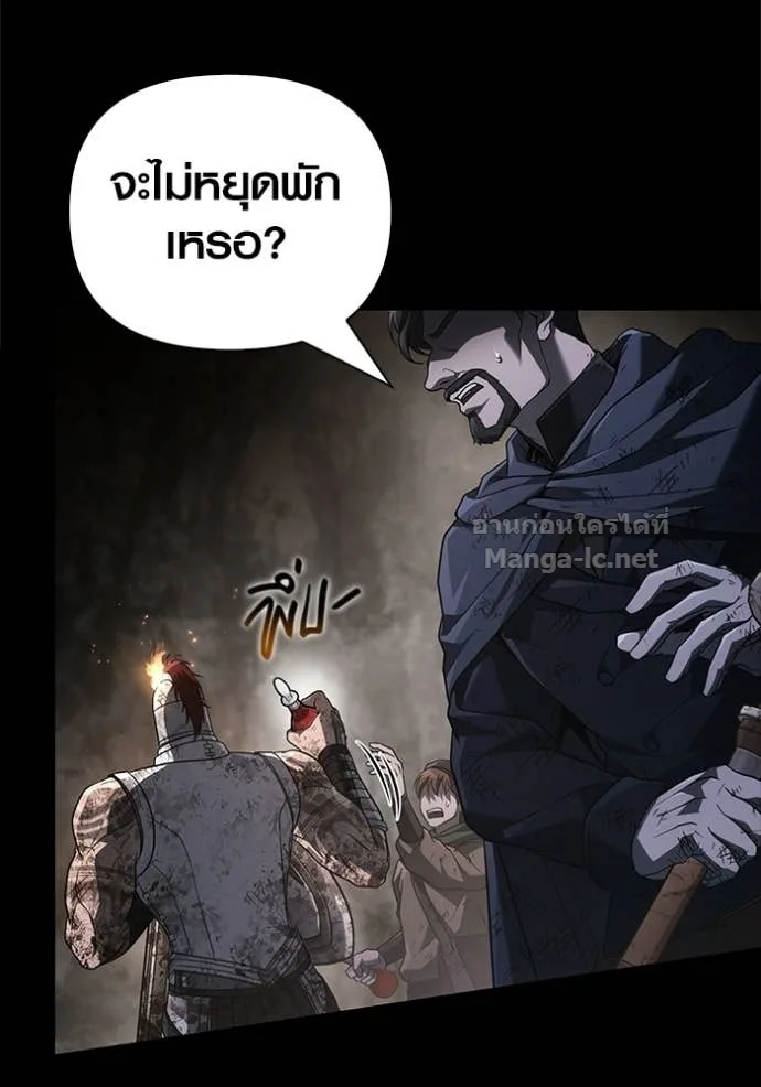 Surviving the Game as a Barbarian เอาชีวิตรอดในเกมฉบับคนเถื่อน ตอนที่ 147 หน้า 30