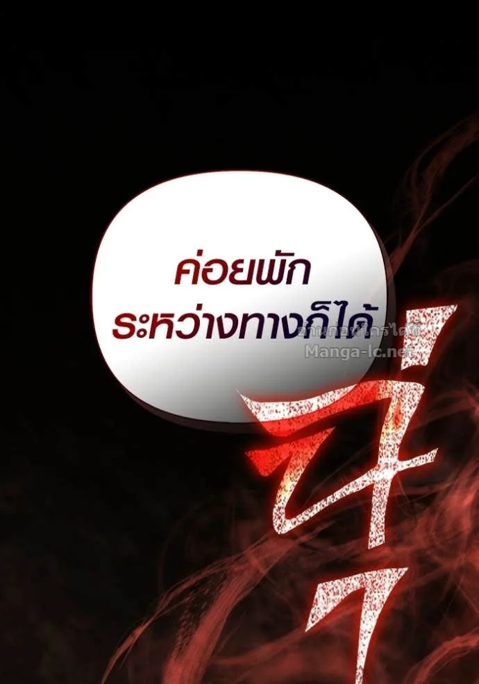 Surviving the Game as a Barbarian เอาชีวิตรอดในเกมฉบับคนเถื่อน ตอนที่ 147 หน้า 31