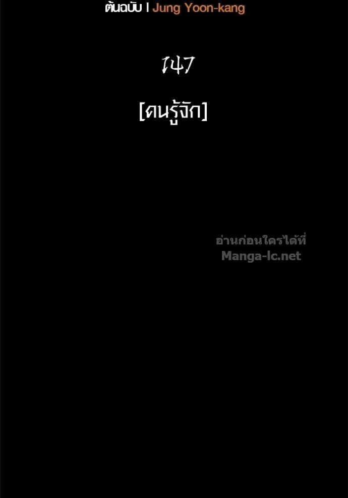 Surviving the Game as a Barbarian เอาชีวิตรอดในเกมฉบับคนเถื่อน ตอนที่ 147 หน้า 34