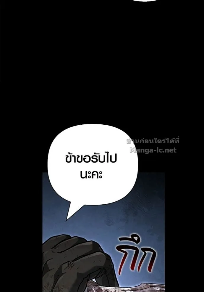 Surviving the Game as a Barbarian เอาชีวิตรอดในเกมฉบับคนเถื่อน ตอนที่ 147 หน้า 39