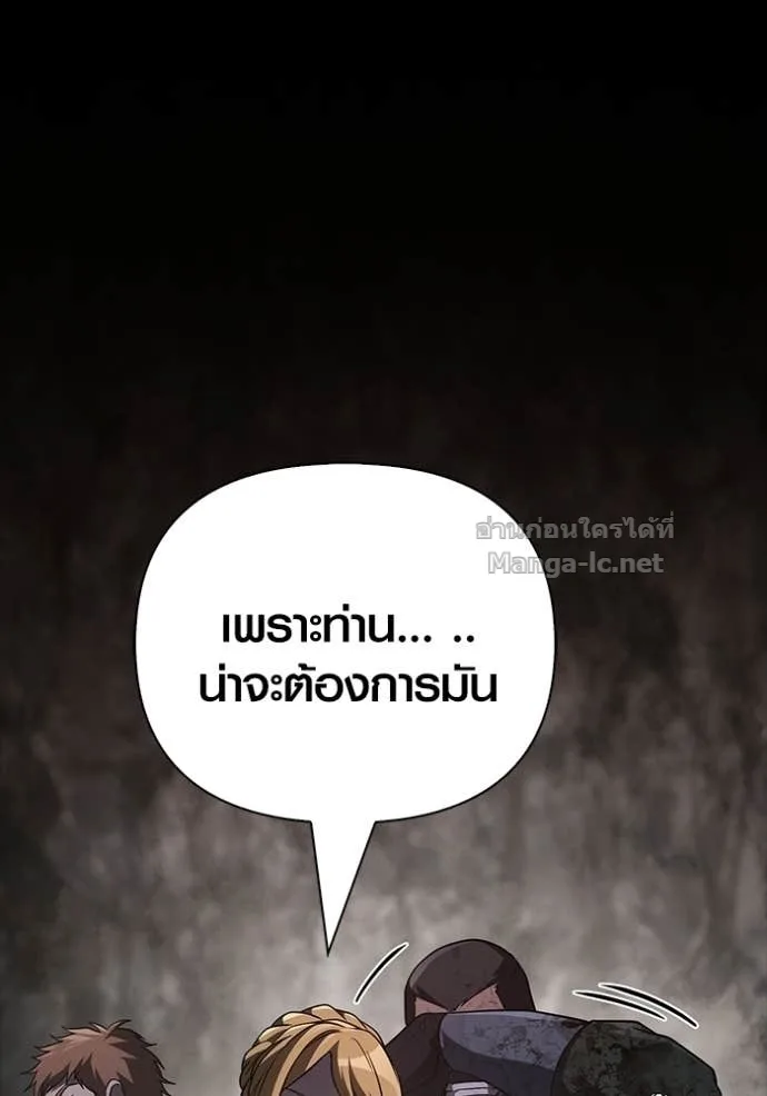 Surviving the Game as a Barbarian เอาชีวิตรอดในเกมฉบับคนเถื่อน ตอนที่ 147 หน้า 41
