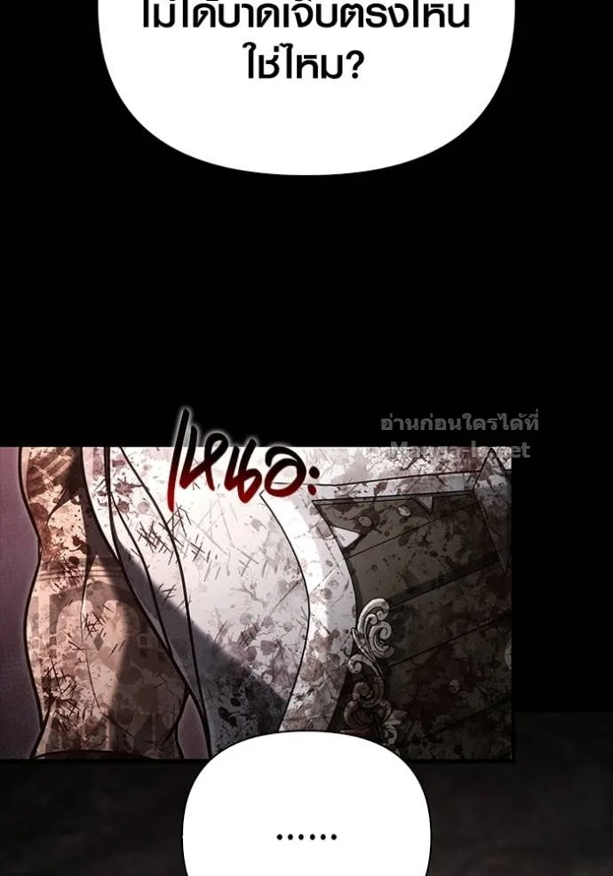Surviving the Game as a Barbarian เอาชีวิตรอดในเกมฉบับคนเถื่อน ตอนที่ 147 หน้า 48