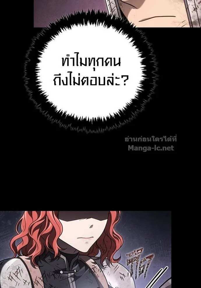 Surviving the Game as a Barbarian เอาชีวิตรอดในเกมฉบับคนเถื่อน ตอนที่ 147 หน้า 50