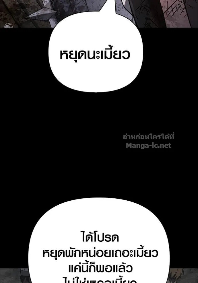 Surviving the Game as a Barbarian เอาชีวิตรอดในเกมฉบับคนเถื่อน ตอนที่ 147 หน้า 53