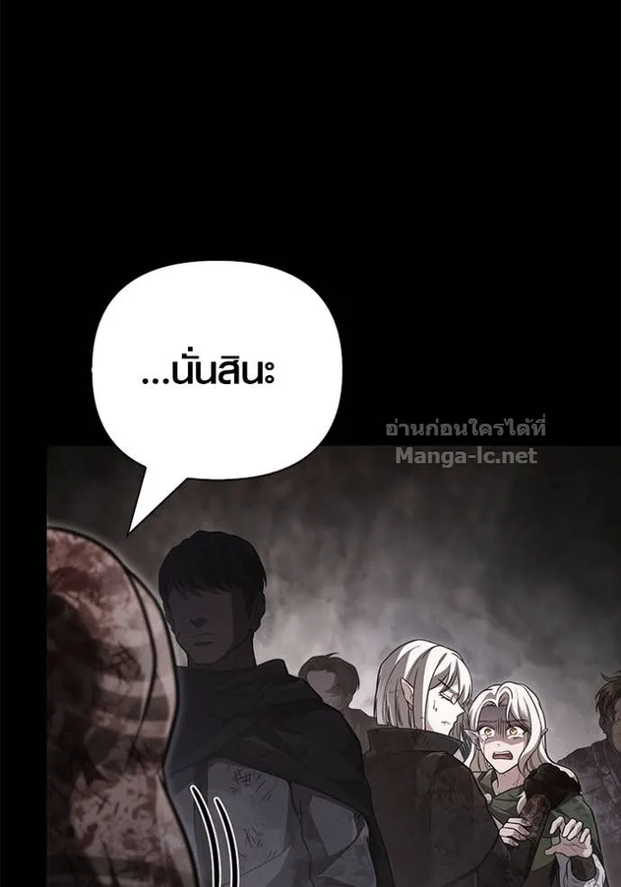 Surviving the Game as a Barbarian เอาชีวิตรอดในเกมฉบับคนเถื่อน ตอนที่ 147 หน้า 59
