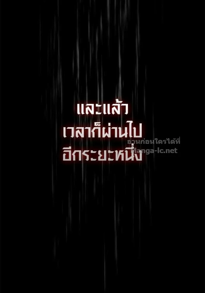 Surviving the Game as a Barbarian เอาชีวิตรอดในเกมฉบับคนเถื่อน ตอนที่ 147 หน้า 61