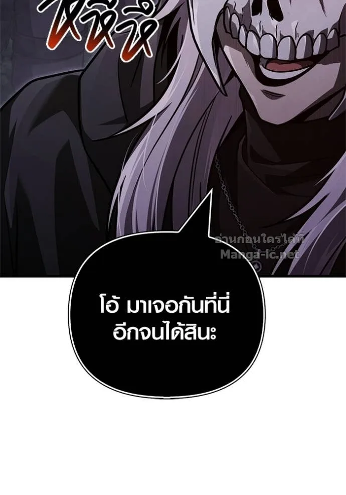 Surviving the Game as a Barbarian เอาชีวิตรอดในเกมฉบับคนเถื่อน ตอนที่ 147 หน้า 93