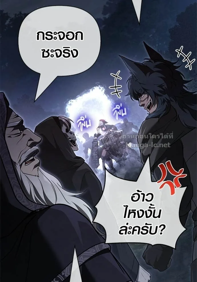 Surviving the Game as a Barbarian เอาชีวิตรอดในเกมฉบับคนเถื่อน ตอนที่ 147 หน้า 97