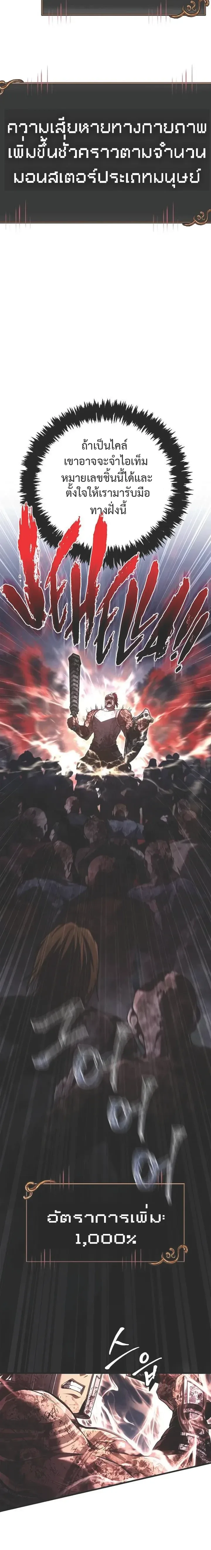 Surviving the Game as a Barbarian เอาชีวิตรอดในเกมฉบับคนเถื่อน ตอนที่ 148 หน้า 16