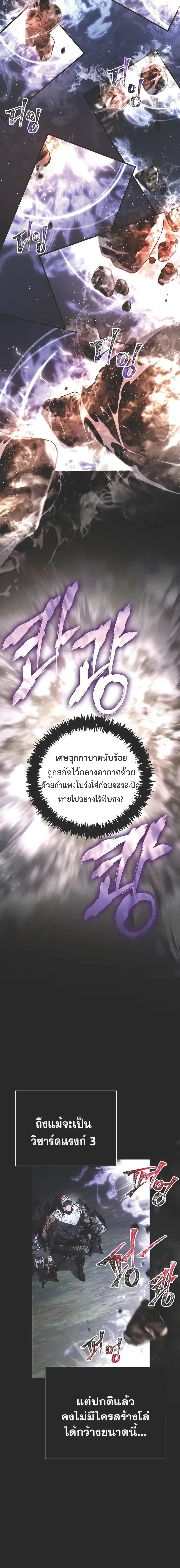 Surviving the Game as a Barbarian เอาชีวิตรอดในเกมฉบับคนเถื่อน ตอนที่ 148 หน้า 28
