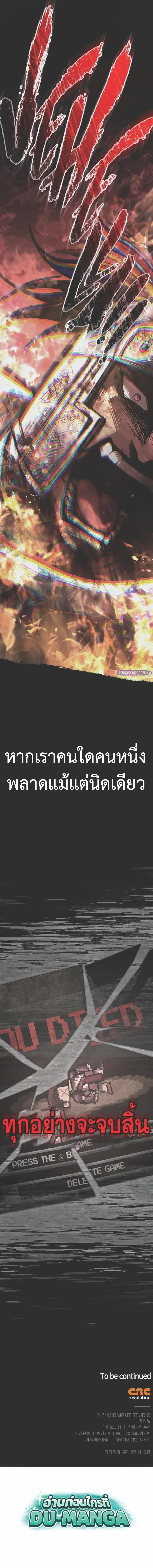 Surviving the Game as a Barbarian เอาชีวิตรอดในเกมฉบับคนเถื่อน ตอนที่ 148 หน้า 33