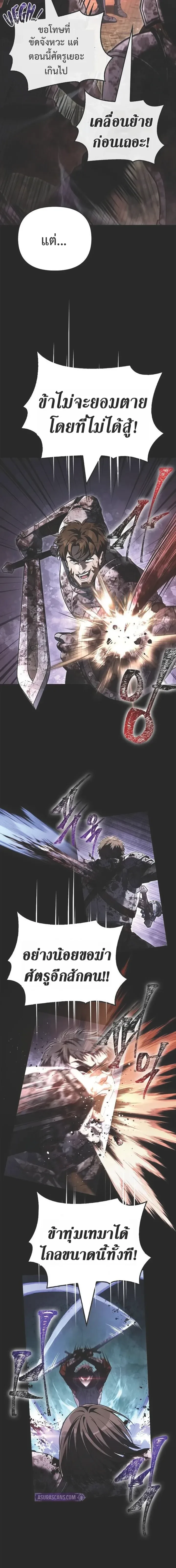 Surviving the Game as a Barbarian เอาชีวิตรอดในเกมฉบับคนเถื่อน ตอนที่ 149 หน้า 10