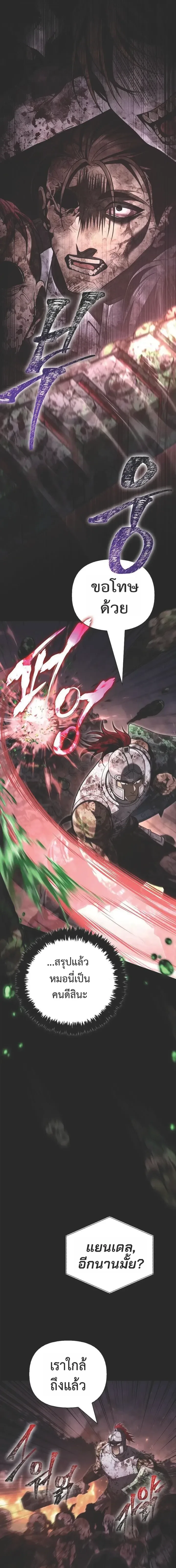 Surviving the Game as a Barbarian เอาชีวิตรอดในเกมฉบับคนเถื่อน ตอนที่ 149 หน้า 15