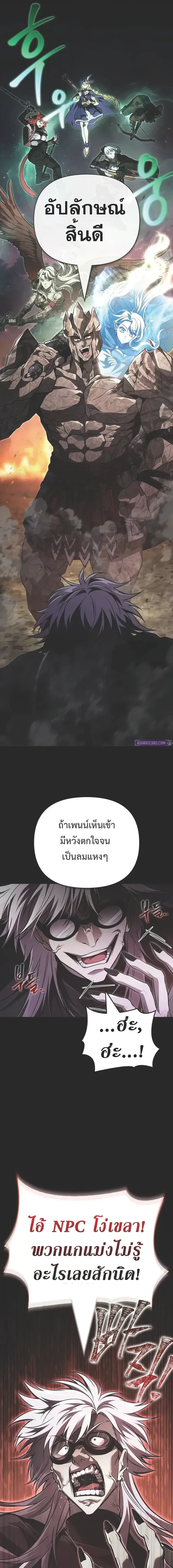 Surviving the Game as a Barbarian เอาชีวิตรอดในเกมฉบับคนเถื่อน ตอนที่ 150 หน้า 3