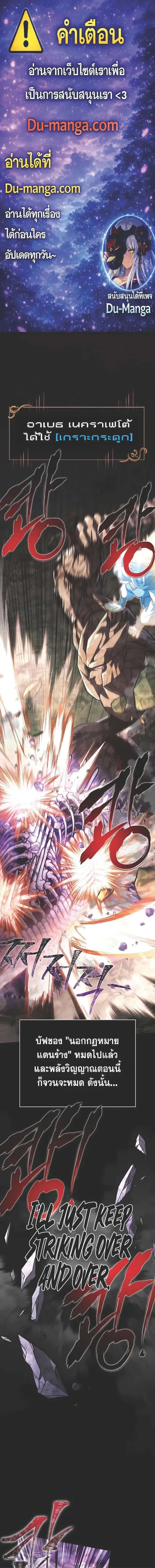 Surviving the Game as a Barbarian เอาชีวิตรอดในเกมฉบับคนเถื่อน ตอนที่ 151 หน้า 1