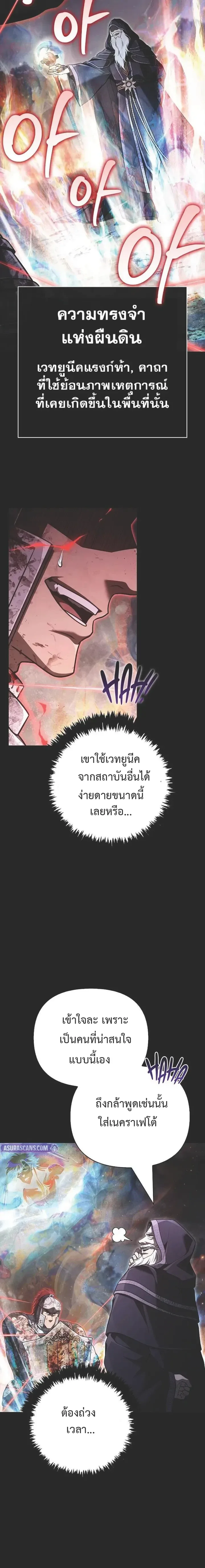 Surviving the Game as a Barbarian เอาชีวิตรอดในเกมฉบับคนเถื่อน ตอนที่ 151 หน้า 16