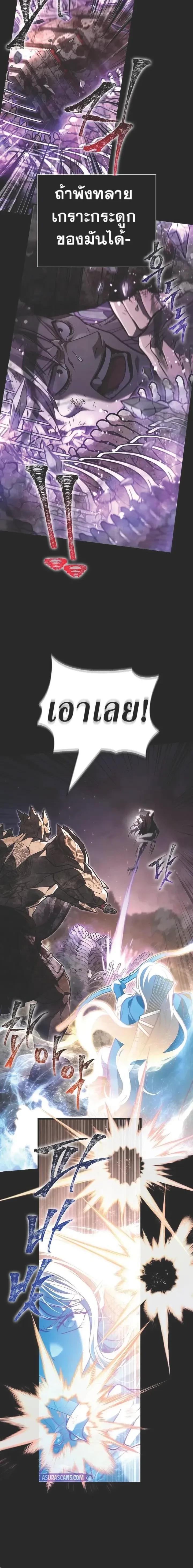 Surviving the Game as a Barbarian เอาชีวิตรอดในเกมฉบับคนเถื่อน ตอนที่ 151 หน้า 2