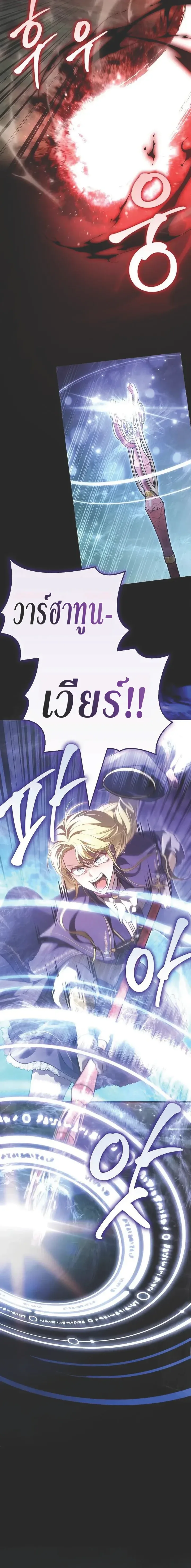 Surviving the Game as a Barbarian เอาชีวิตรอดในเกมฉบับคนเถื่อน ตอนที่ 151 หน้า 22
