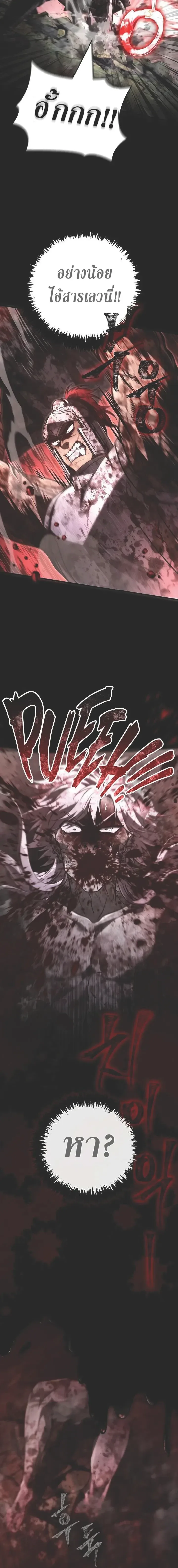Surviving the Game as a Barbarian เอาชีวิตรอดในเกมฉบับคนเถื่อน ตอนที่ 151 หน้า 28